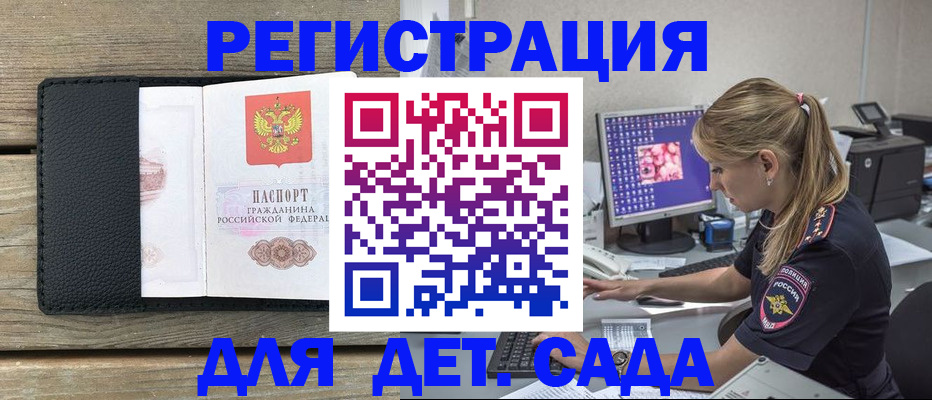 где прописаться в Аксае