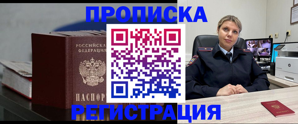 пропишу в квартире в Аксае