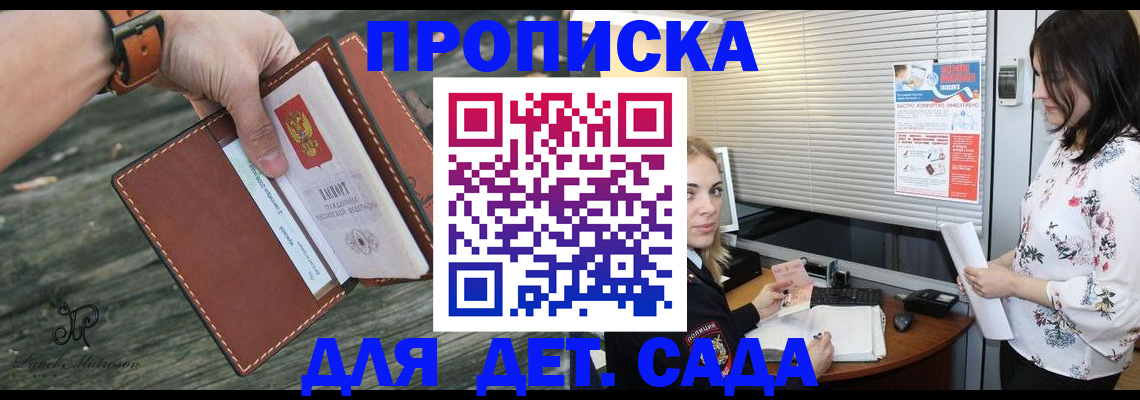 прописка для военкомата в Аксае