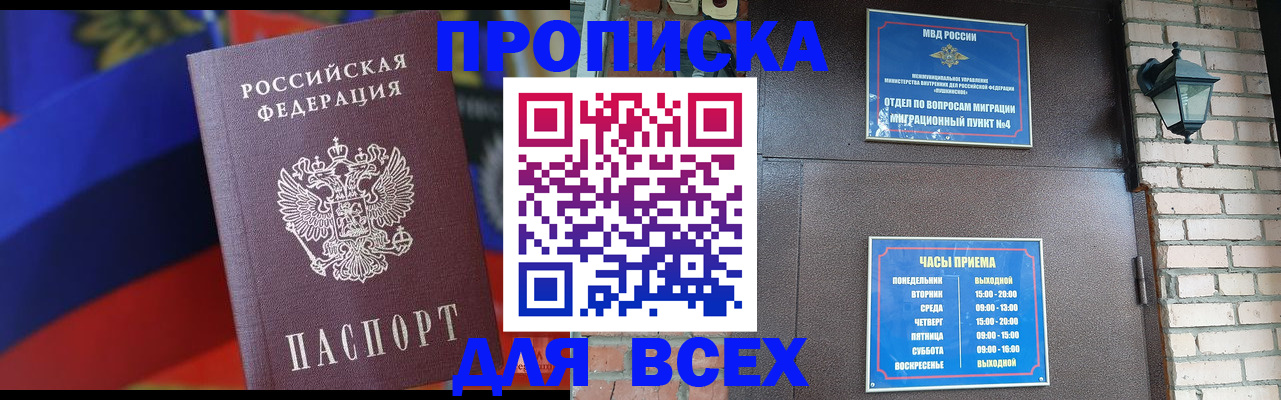 регистрация в Аксае
