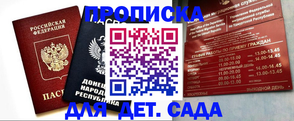 регистрация для школы в Аксае
