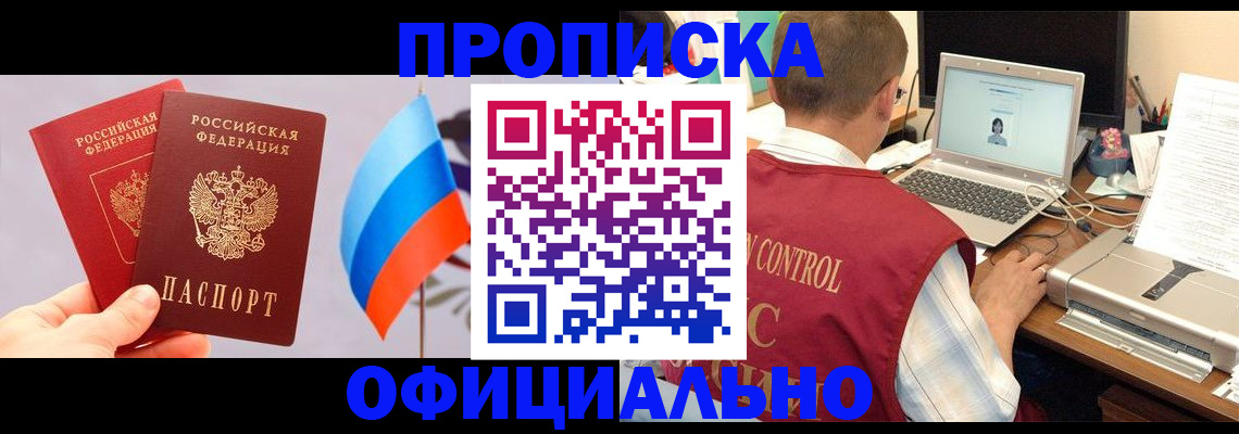 временная регистрация поиск в Аксае